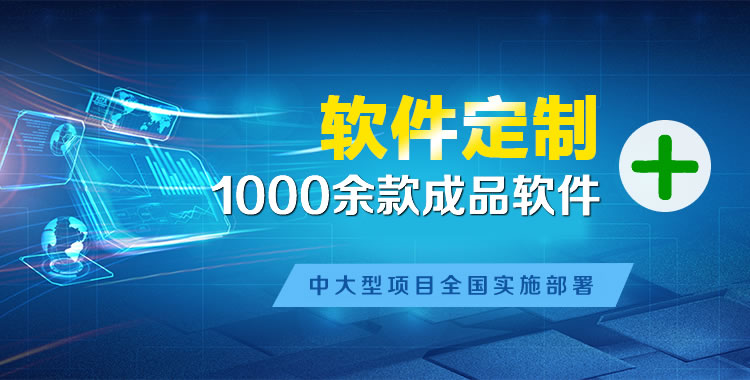巴彦管理系统软件软件开发